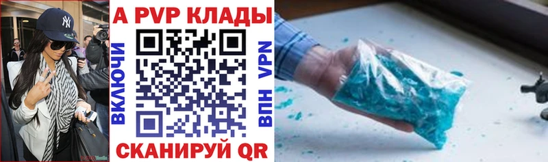 A PVP крисы CK  Купить закладки  Краснообск 