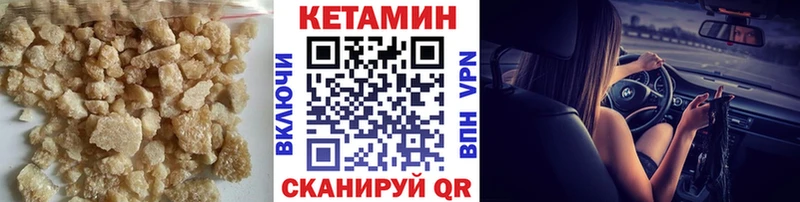 Купить закладки  Краснообск  КЕТАМИН VHQ 